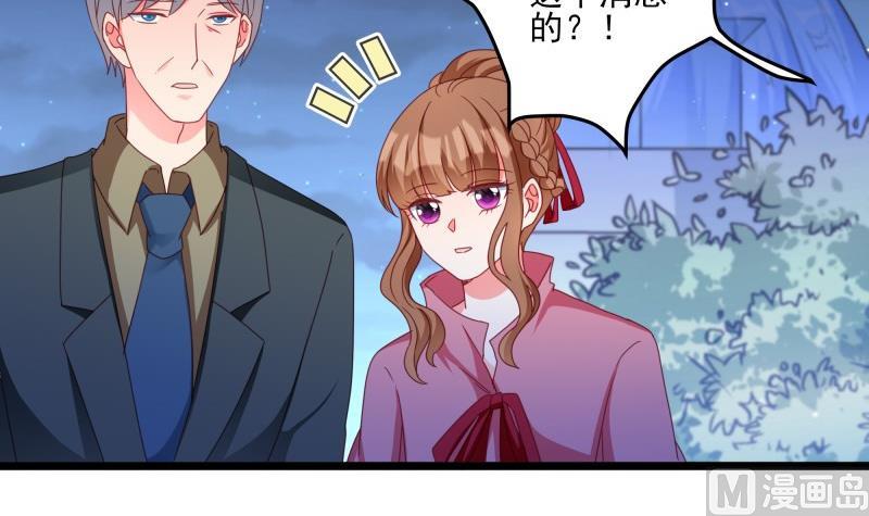 第48话 凶手是其南！(1/2)-第48话