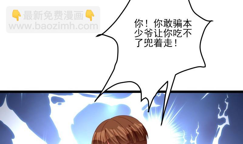 第48话 凶手是其南！(1/2)-第48话