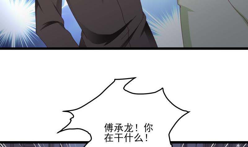 第48话 凶手是其南！(1/2)-第48话