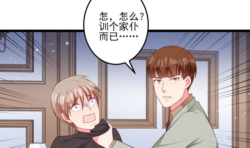 第48话 凶手是其南！(1/2)-第48话