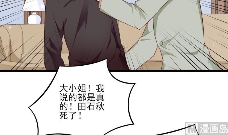 第48话 凶手是其南！(1/2)-第48话
