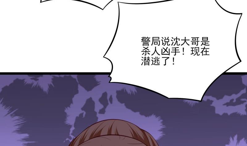 第48话 凶手是其南！(1/2)-第48话