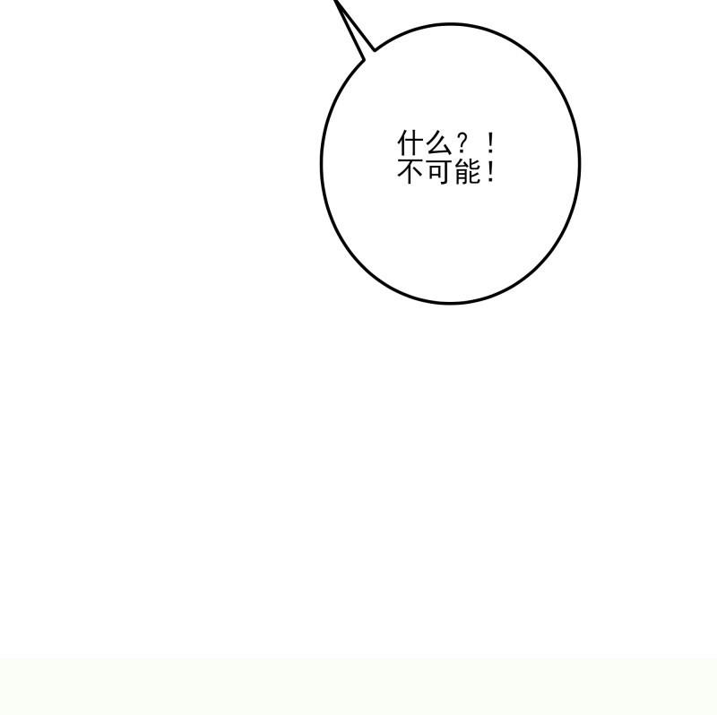 第48话 凶手是其南！(1/2)-第48话