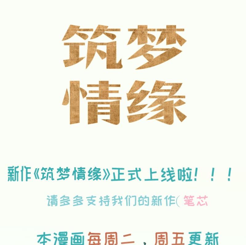 第48话 凶手是其南！(1/2)-第48话