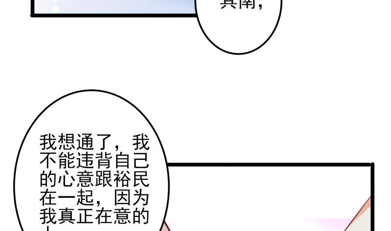 第50话 心意相通(1/2)-第50话