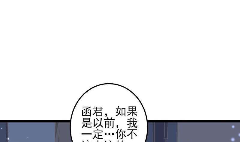 第50话 心意相通(1/2)-第50话