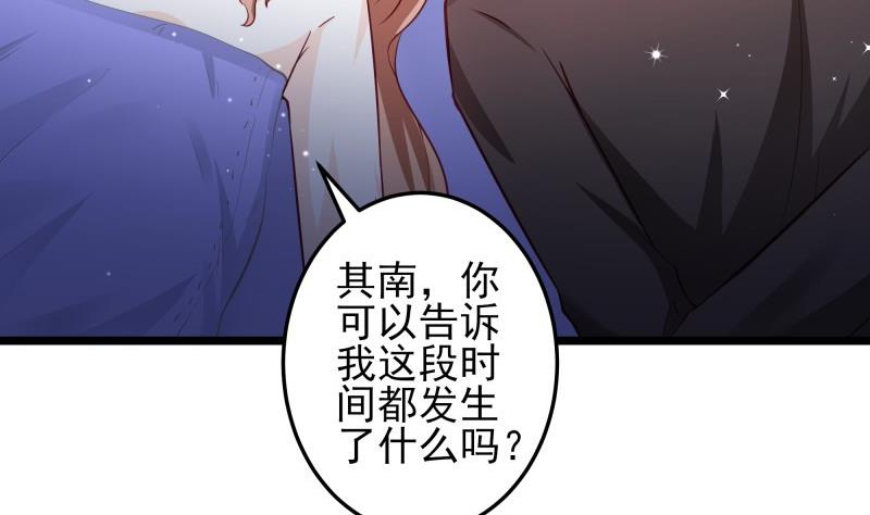 第50话 心意相通(1/2)-第50话