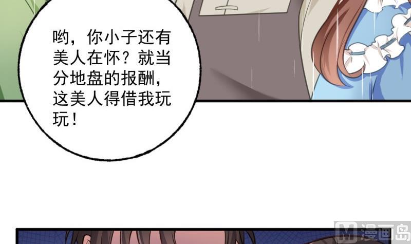 第6话 英雄救美-第6话