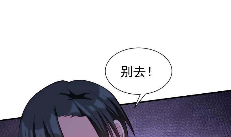 第52话 其南死讯(1/2)-第52话