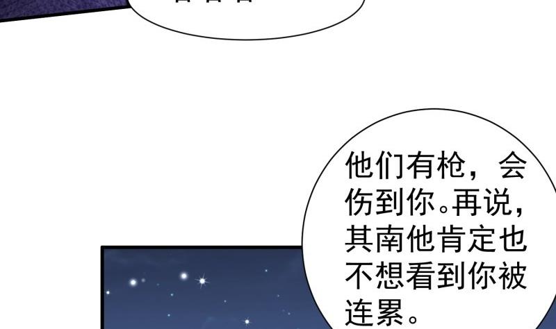 第52话 其南死讯(1/2)-第52话