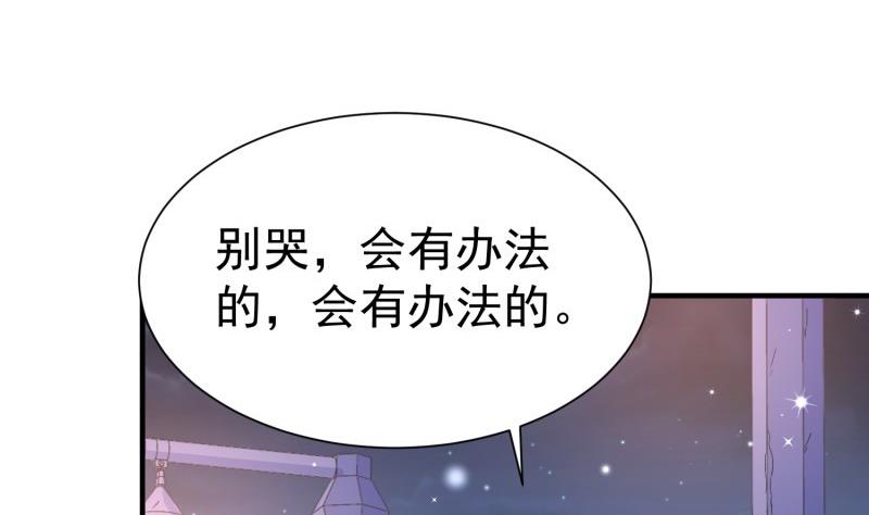 第52话 其南死讯(1/2)-第52话