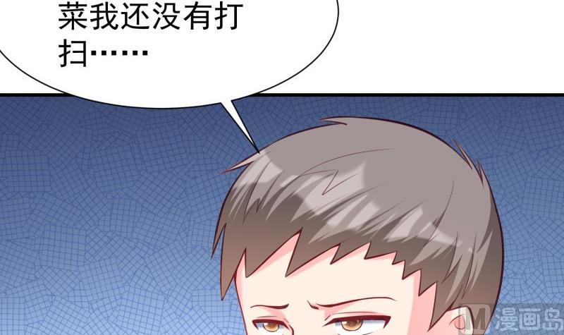 第54话 失心疯(1/2)-第54话
