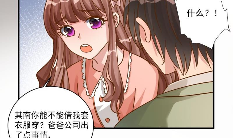 第8话 可爱的男装(1/2)-第8话