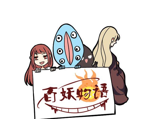 第2话 既然喜欢我，那就跟我融为一体吧(1/3)-第2话