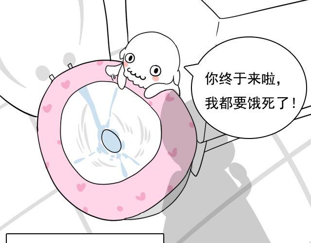 第2话 既然喜欢我，那就跟我融为一体吧(1/3)-第2话