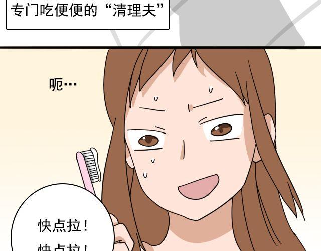 第2话 既然喜欢我，那就跟我融为一体吧(1/3)-第2话