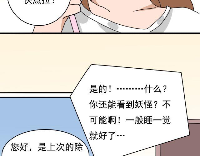 第2话 既然喜欢我，那就跟我融为一体吧(1/3)-第2话