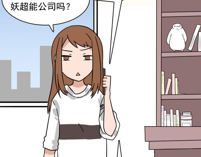 第2话 既然喜欢我，那就跟我融为一体吧(1/3)-第2话