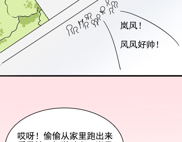 第2话 既然喜欢我，那就跟我融为一体吧(1/3)-第2话