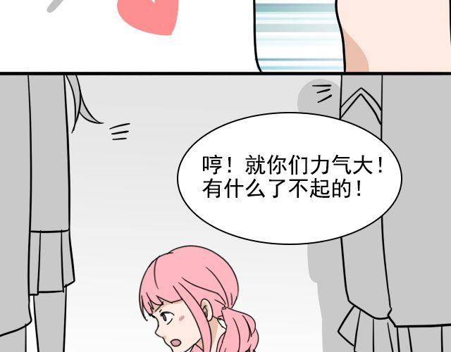 第2话 既然喜欢我，那就跟我融为一体吧(1/3)-第2话