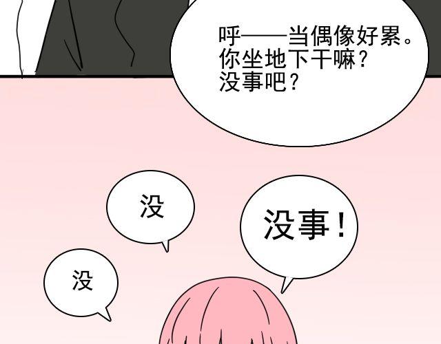 第2话 既然喜欢我，那就跟我融为一体吧(1/3)-第2话