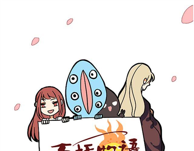 第10话 让所有情侣都分手的妖怪！-第10话