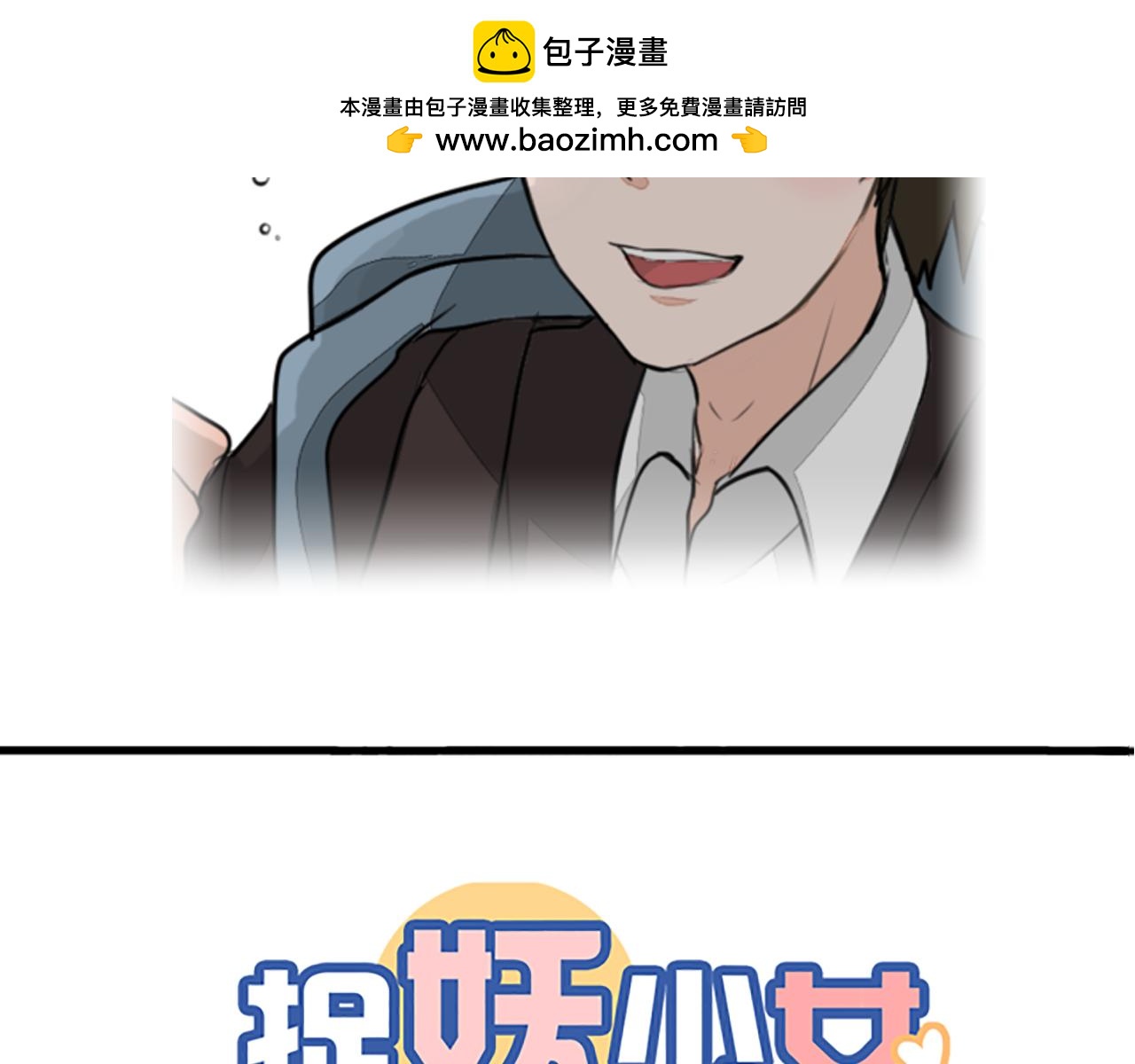 第14话 &ldquo;富二代&rdquo;妖怪出场-第14话