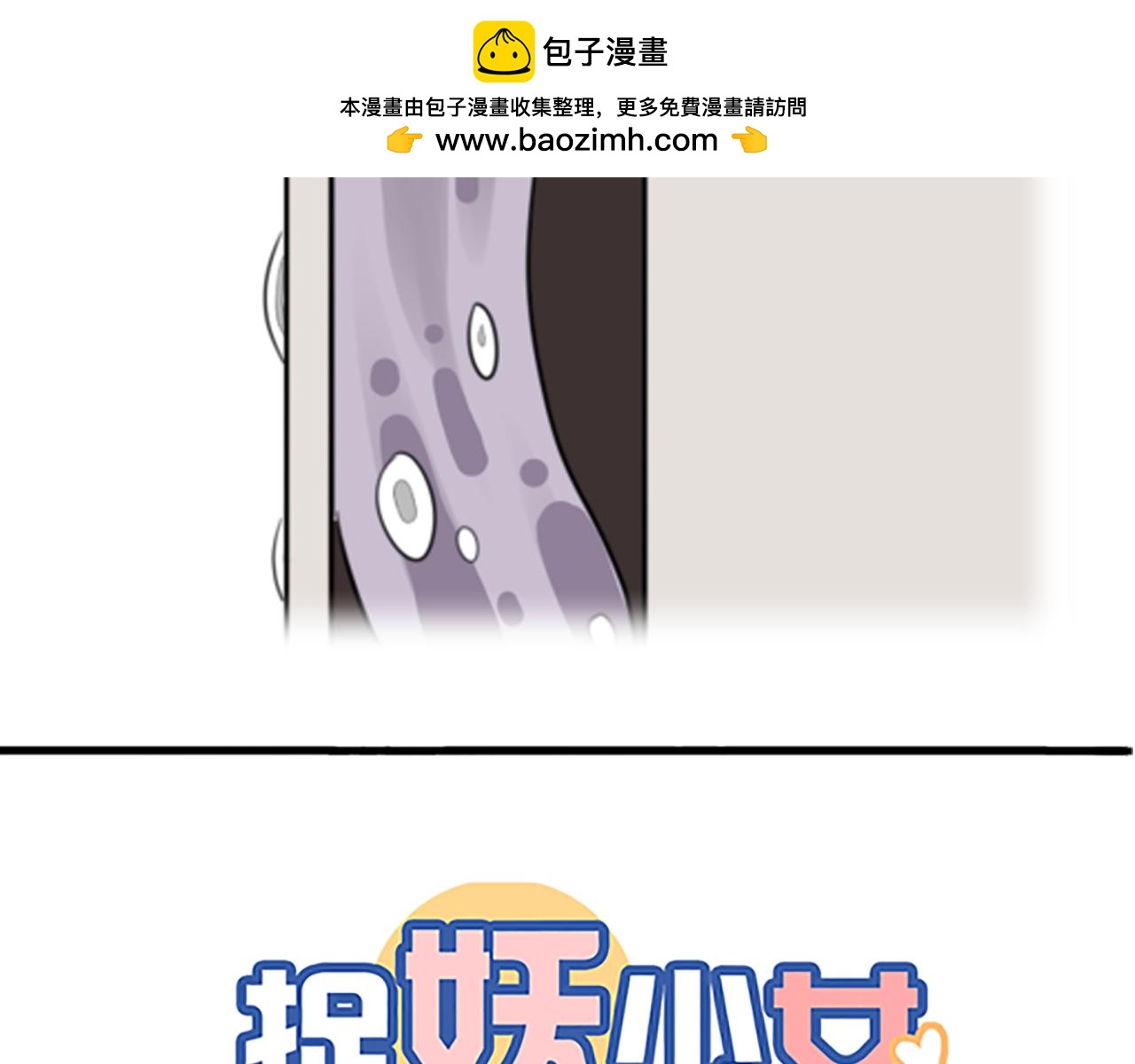 第16话 触手妖怪捆绑男主？！-第16话