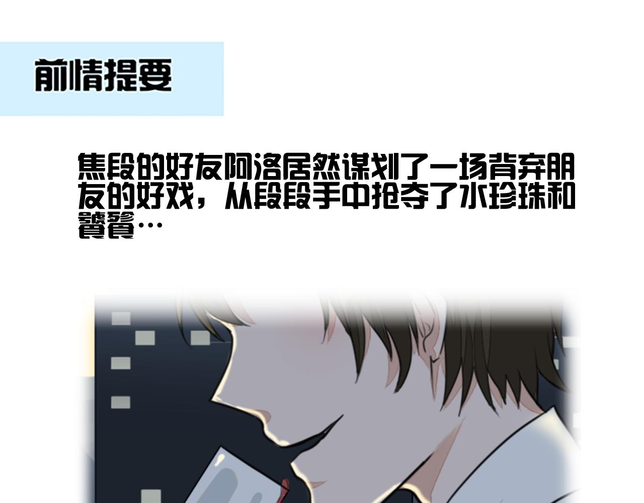 第18话 女主被妖怪袭胸？-第18话