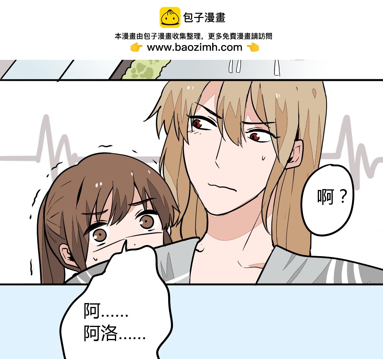 第26话 你干嘛碰我那个部位&hellip;&hellip;-第26话
