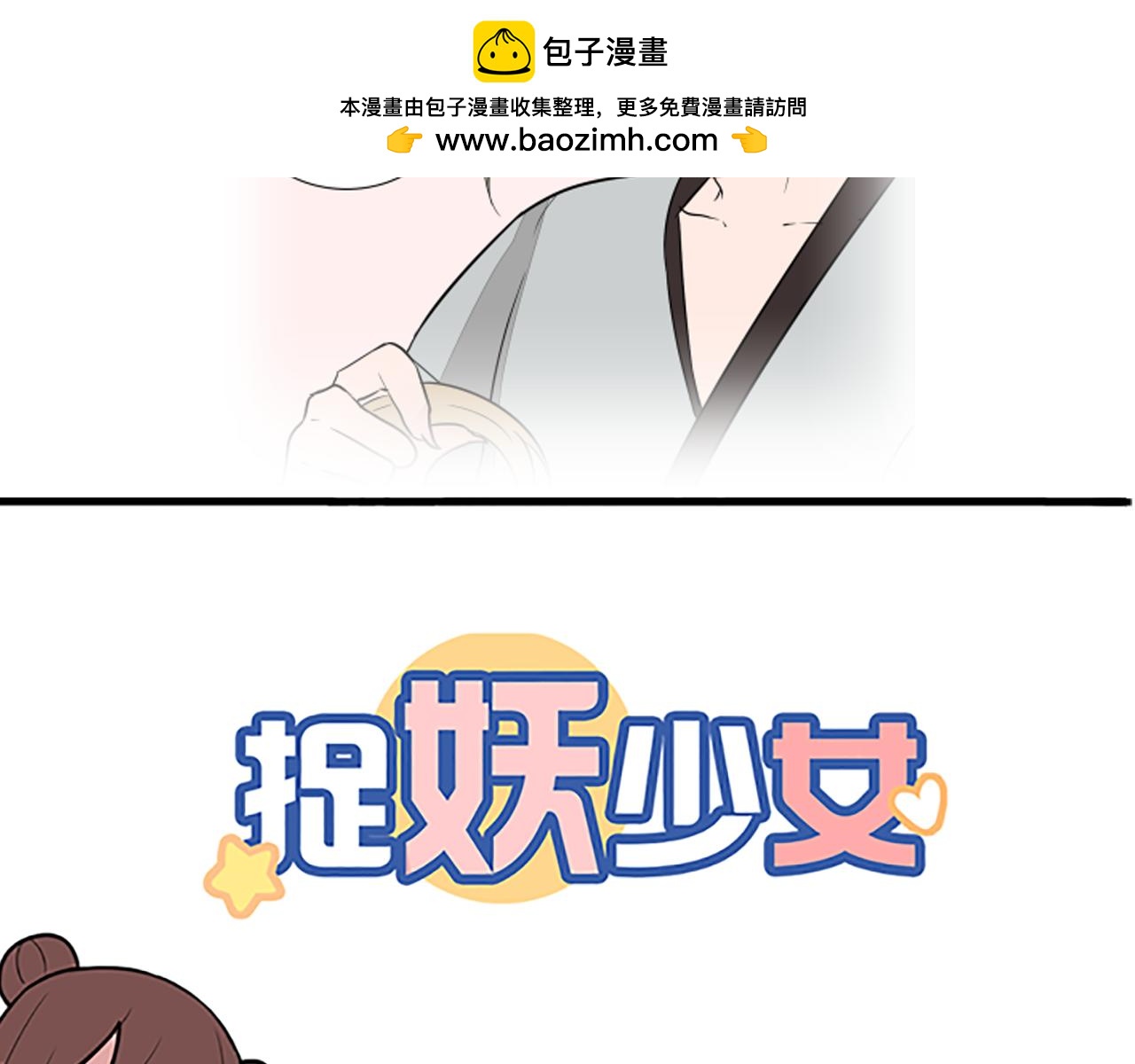 第28话 你还是那个人吗&hellip;&hellip;-第28话