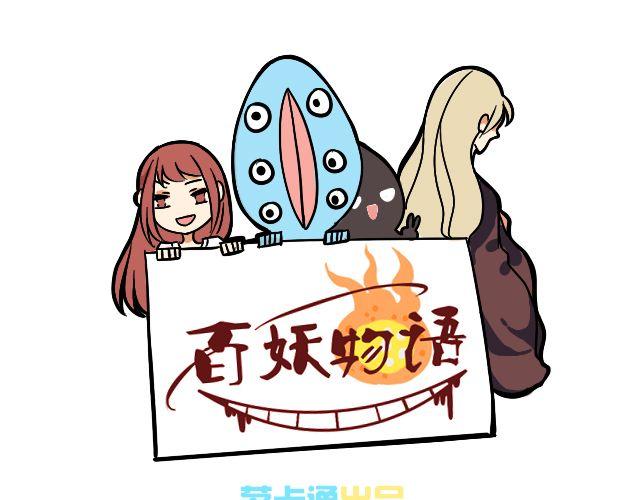 第4话 抱着孩子的少妇是妖怪？(1/2)-第4话