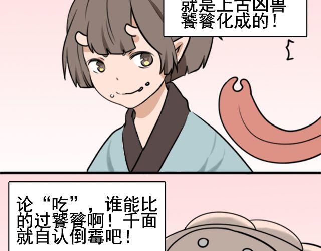 第4话 抱着孩子的少妇是妖怪？(1/2)-第4话
