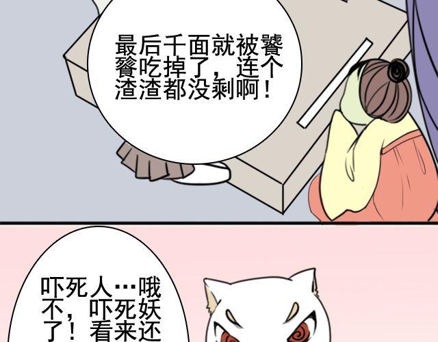第4话 抱着孩子的少妇是妖怪？(1/2)-第4话