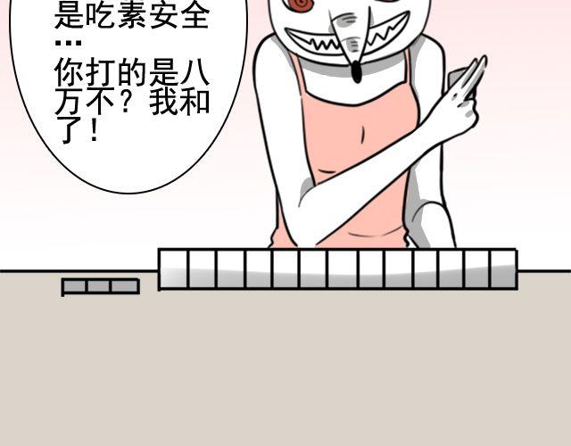 第4话 抱着孩子的少妇是妖怪？(1/2)-第4话