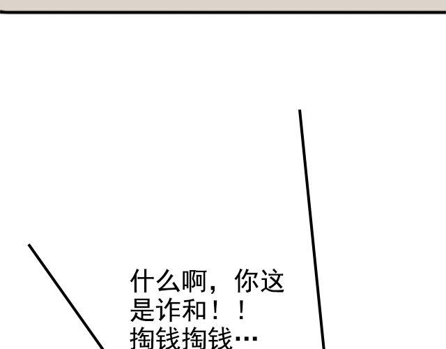 第4话 抱着孩子的少妇是妖怪？(1/2)-第4话