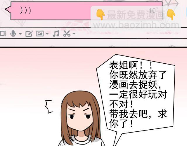 第4话 抱着孩子的少妇是妖怪？(1/2)-第4话