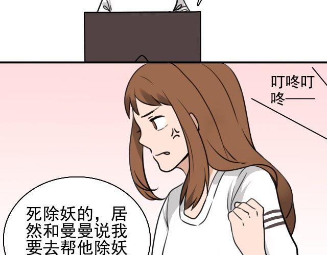 第4话 抱着孩子的少妇是妖怪？(1/2)-第4话