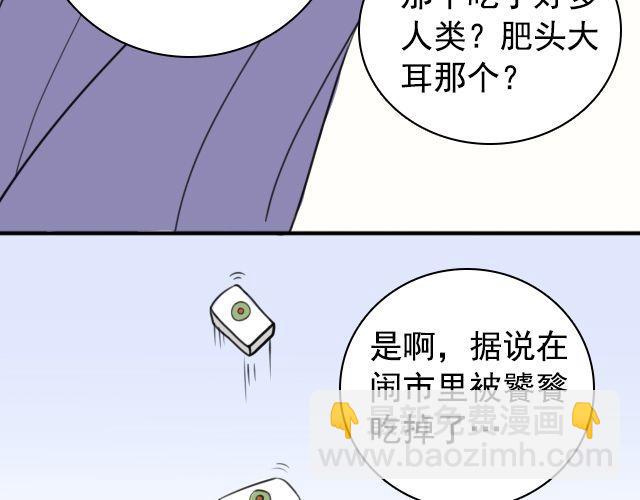 第4话 抱着孩子的少妇是妖怪？(1/2)-第4话