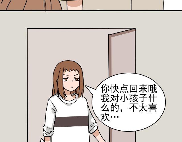 第4话 抱着孩子的少妇是妖怪？(1/2)-第4话