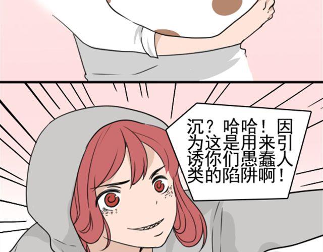 第4话 抱着孩子的少妇是妖怪？(1/2)-第4话