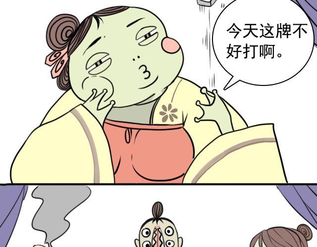 第4话 抱着孩子的少妇是妖怪？(1/2)-第4话