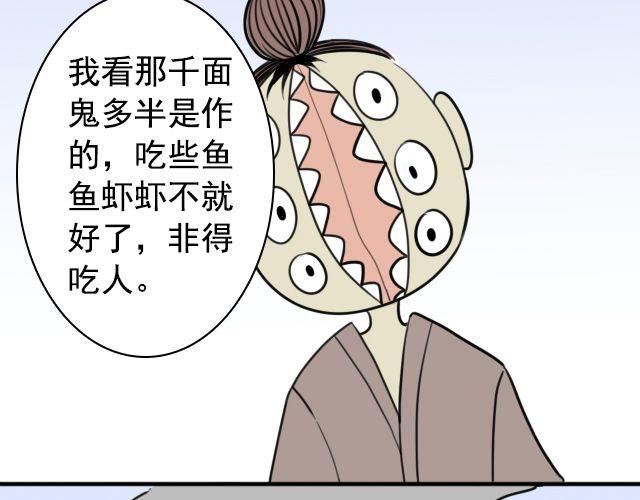 第4话 抱着孩子的少妇是妖怪？(1/2)-第4话