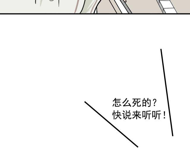第4话 抱着孩子的少妇是妖怪？(1/2)-第4话