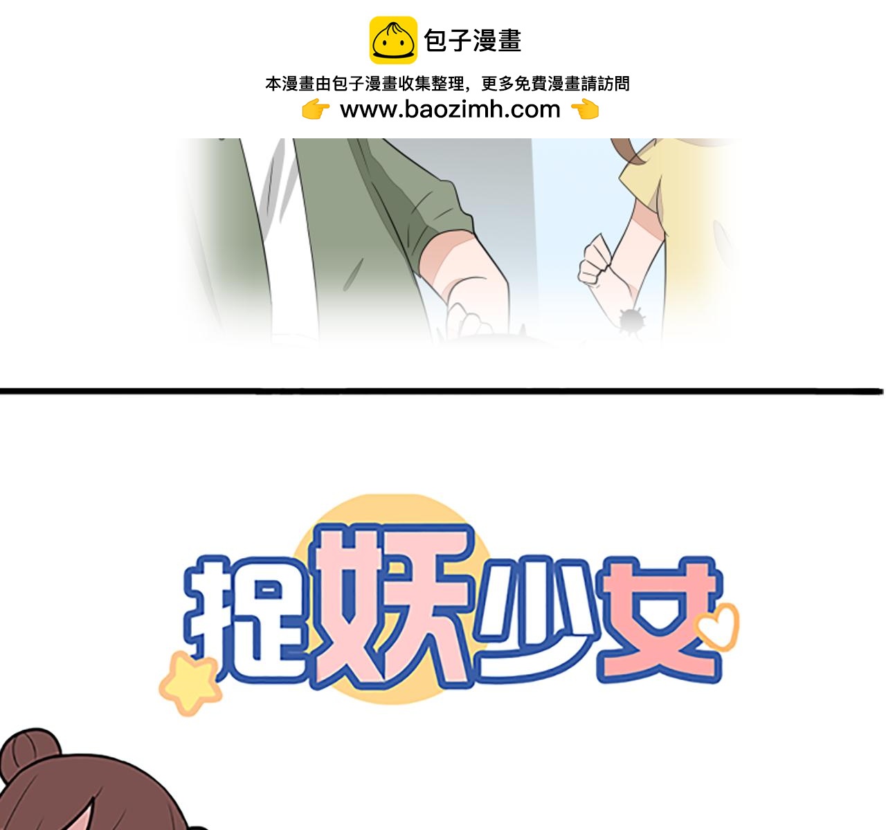 第32话 快点亲我啊！-第32话