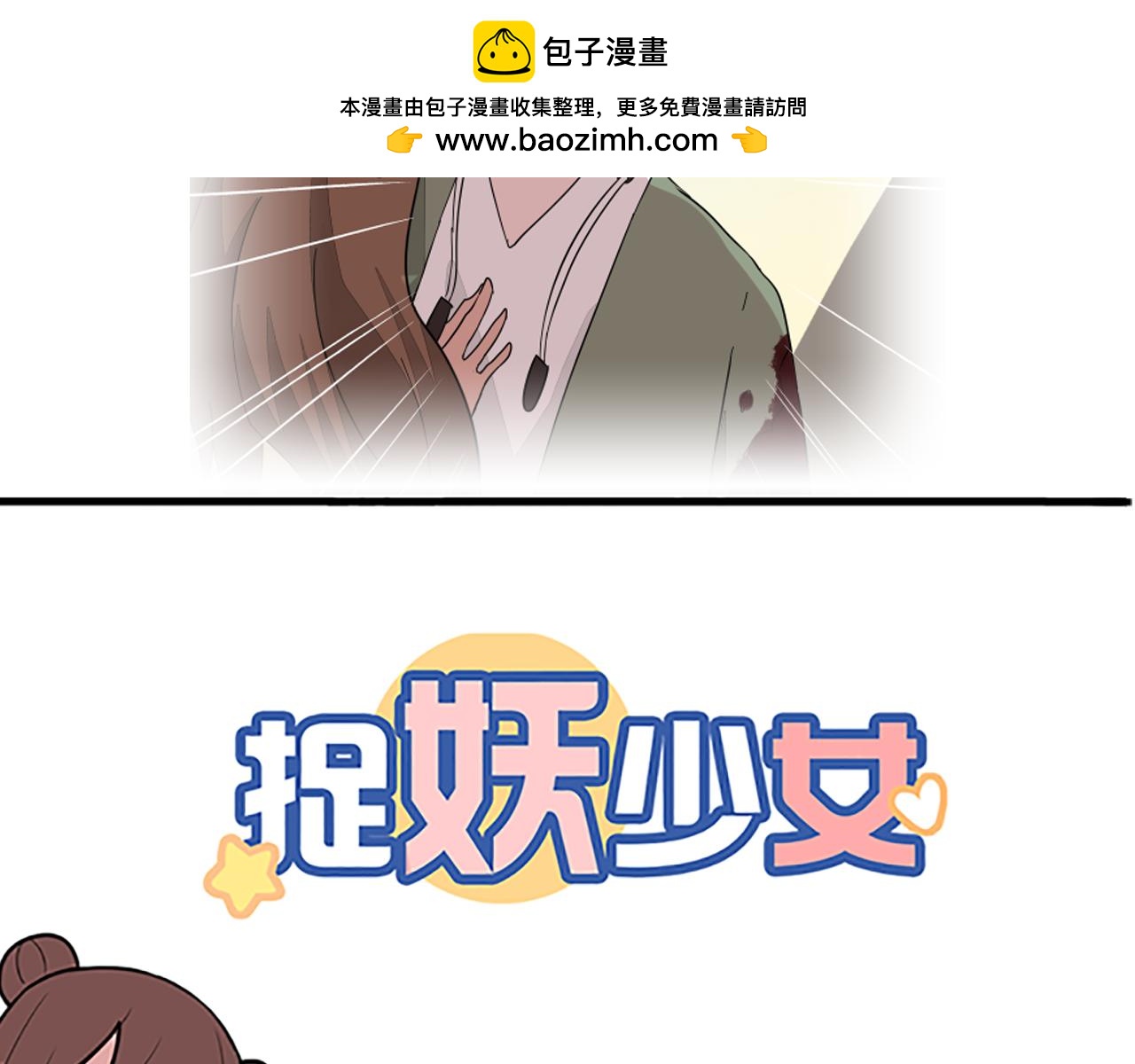 第34话 你是我唯一的选择-第34话