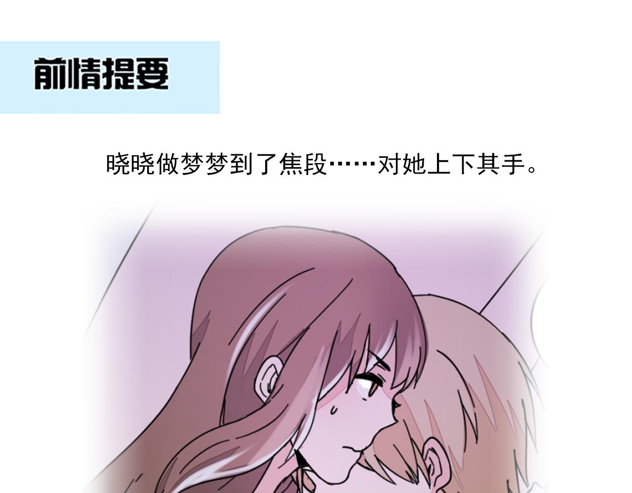 第36话 能让开一下吗？-第36话