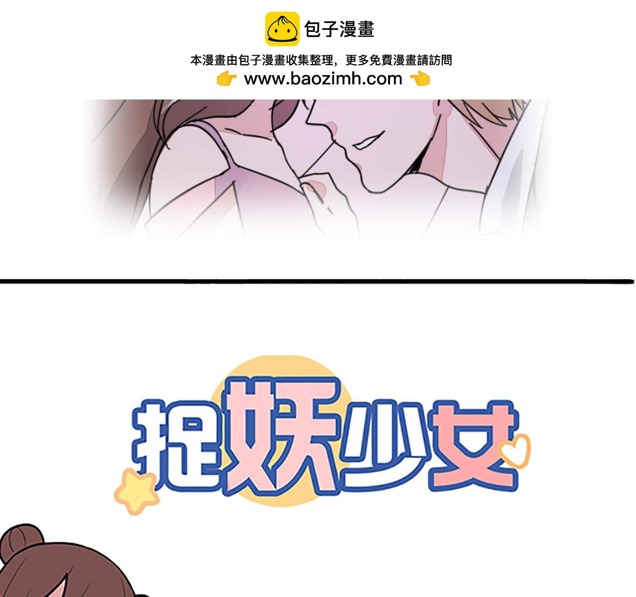 第36话 能让开一下吗？-第36话