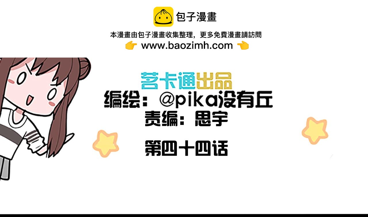 第44话 我会一直陪着你-第44话