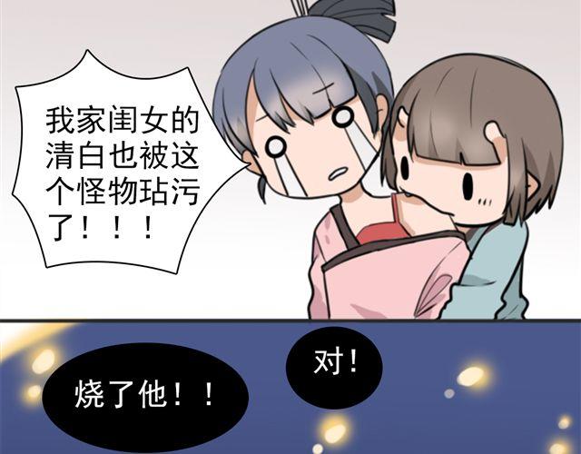 第6话 小女孩？！(1/2)-第6话